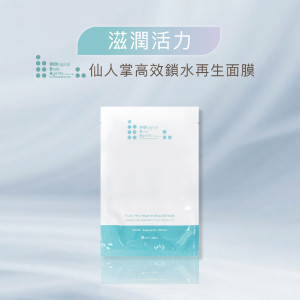 醫美級養肌面膜套裝 5pcs x NanoTech EMS 微電流眼部按摩儀 (白色 / 粉紅色) (隨機送出)