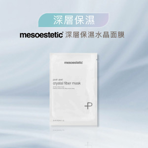 醫美級養肌面膜套裝 5pcs x NanoTech EMS 微電流眼部按摩儀 (白色 / 粉紅色) (隨機送出)