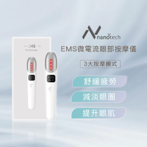 醫美級養肌面膜套裝 [雙倍加強版] 10pcs x NanoTech EMS 微電流眼部按摩儀 (白色 / 粉紅色) (隨機送出)